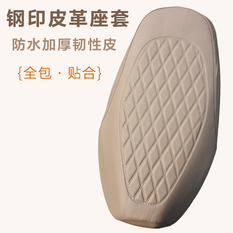 电动摩托车防水皮革座套加厚耐磨