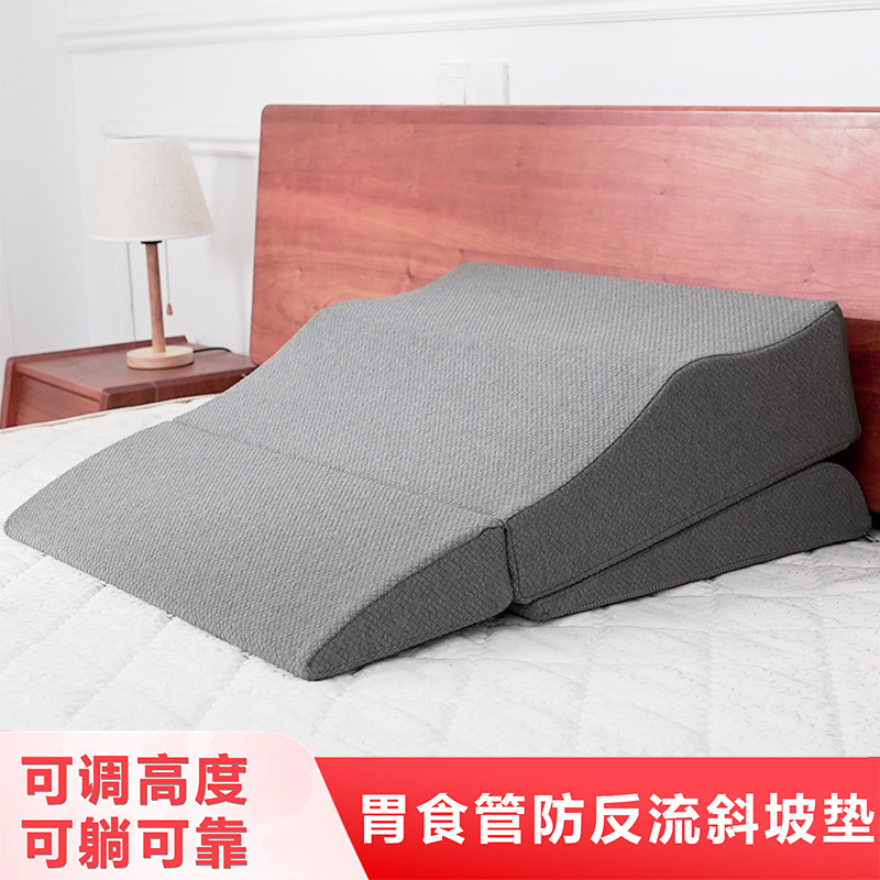 胃食管防反流斜坡垫反流性食管炎枕头床垫孕妇靠垫半卧起背抬高垫