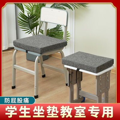 坐垫学生教室海绵垫椅子座垫凳子垫子宿舍椅垫夏季防滑屁股垫屁垫