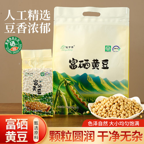 莲宇康 富硒黄豆1kg 打豆浆 做纳豆 豆腐