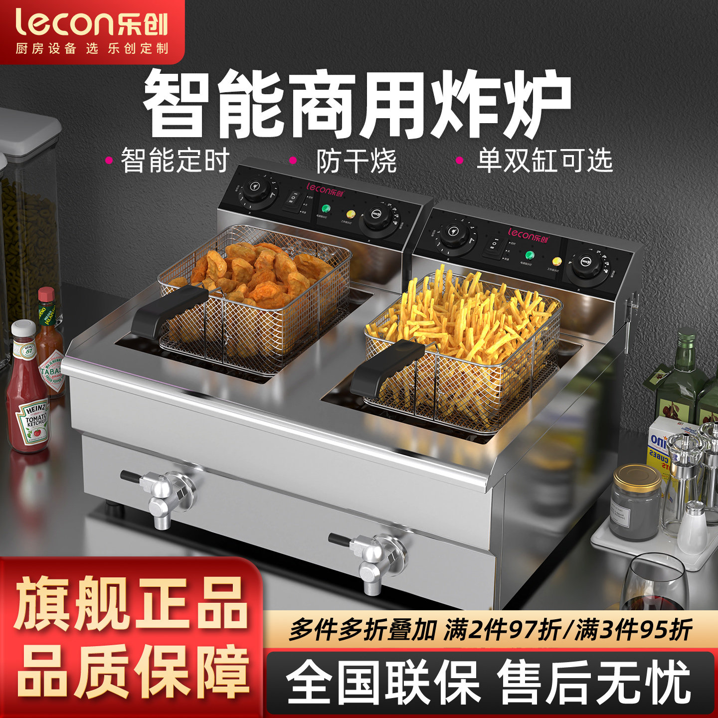 lecon乐创 电炸炉油炸锅商用双缸 炸串机油条机油炸机单缸电炸锅