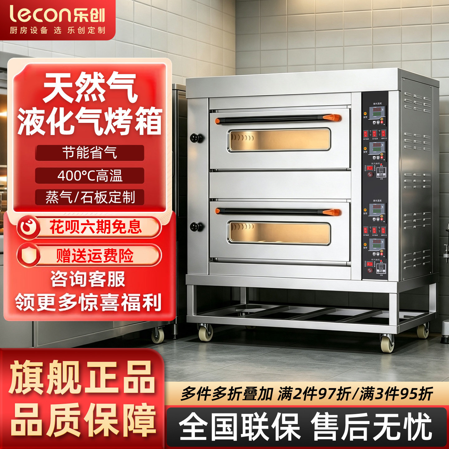 乐创燃气烤箱大火排高温烤炉图片