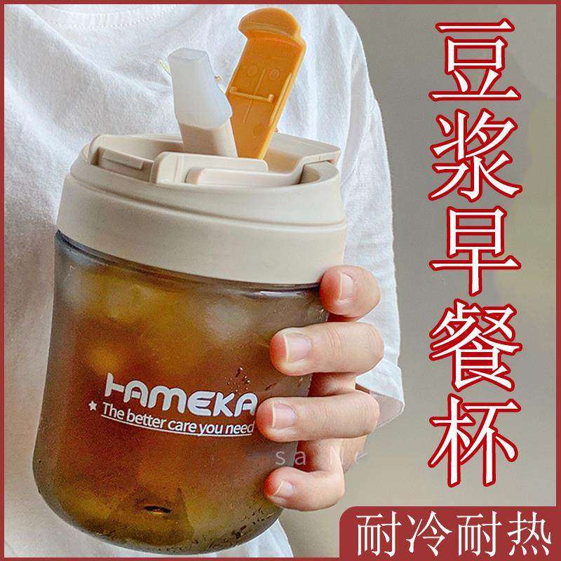 日式豆浆牛奶杯家用便携外带耐热耐高温咖啡杯上班族用牛奶吸管杯