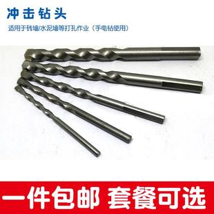 冲击钻头 手电钻冲62731751击打墙水泥凝土混m钻m头4mm 5m 6m 8mm
