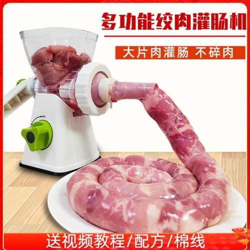 灌肠机灌香肠机腊肠机器家用手动绞肉机灌香肠器自制做装香肠工具