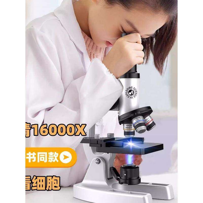 光学显微镜儿童玩具科学专业级初中小学生实验可看细菌便携式手持