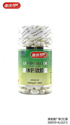 康琪100骨质疏松液体钙