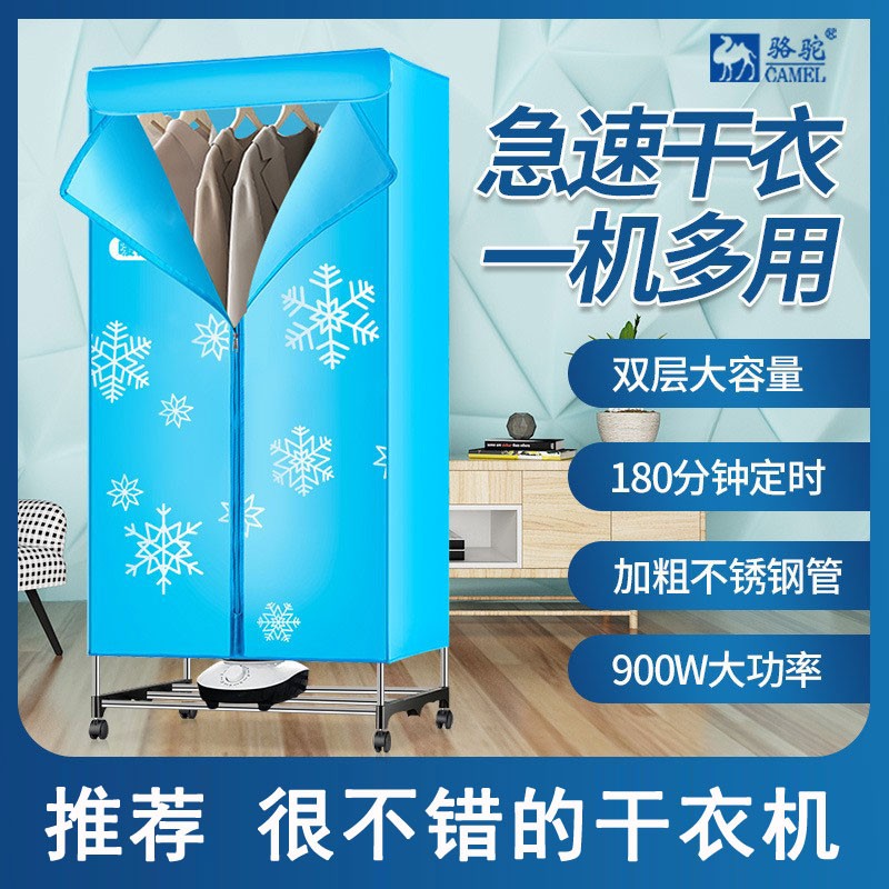 干衣机烘干机家用小型循环风速干省电烘衣神器婴儿宿舍晾衣架