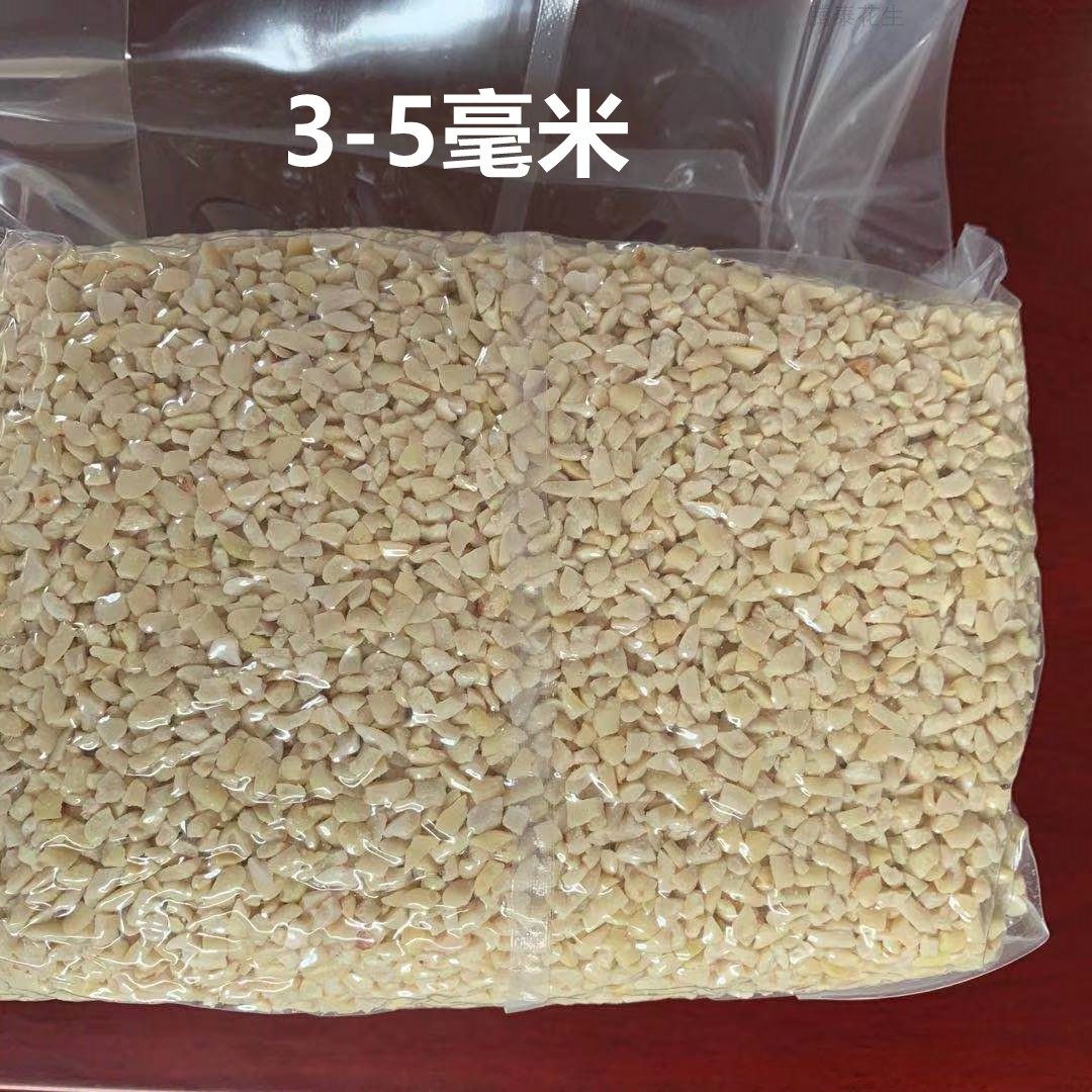 生花生碎乳白花生仁颗粒面包烘焙牛轧糖原料碎花生米商用喂鸽熬粥