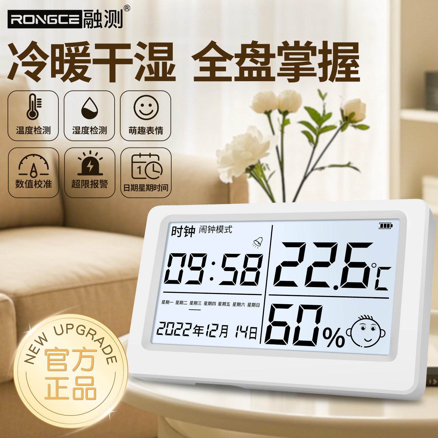 电子温湿度计家用室内精准温度计婴儿房高精度湿度计数显温度表