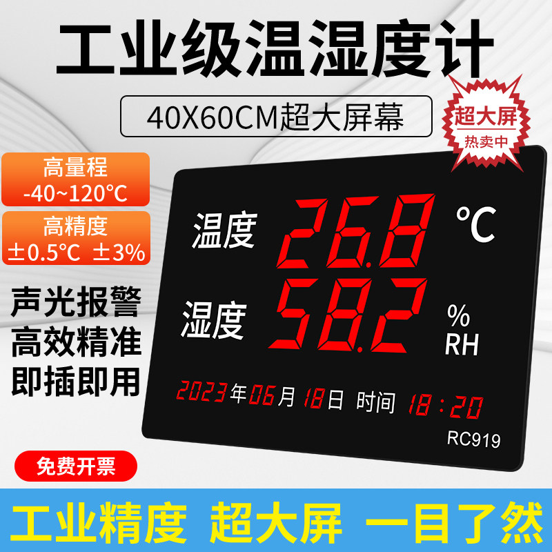 融测融测大屏显示器高精度