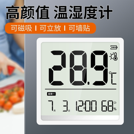电子温湿度计室内温度计家用精准高精度创意日历表显示器充电婴儿
