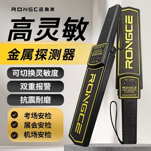 金属探测仪安检仪小型2025新款手持探测器考场手机车站扫描高精度