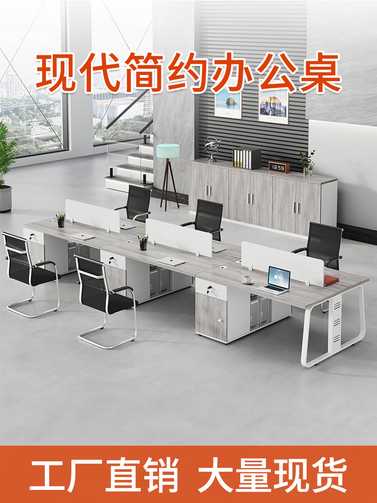 职员桌椅组合办公桌简约现代员工屏风4工位6人位办公室桌子电脑桌