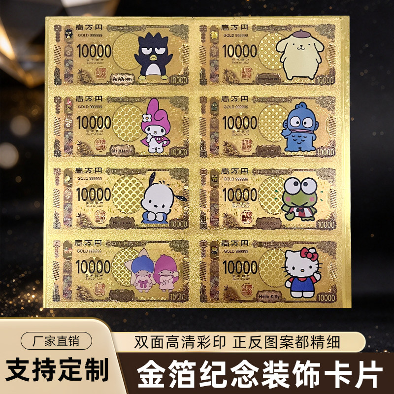 金箔收藏卡片 PET加厚防水抗氧化双面彩印工艺装饰摆件礼品可定制