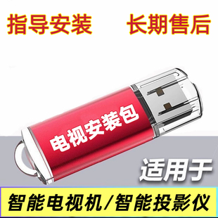 2026电视安装包【无需会员-永玖使用】电视+影视，高清无广免盒