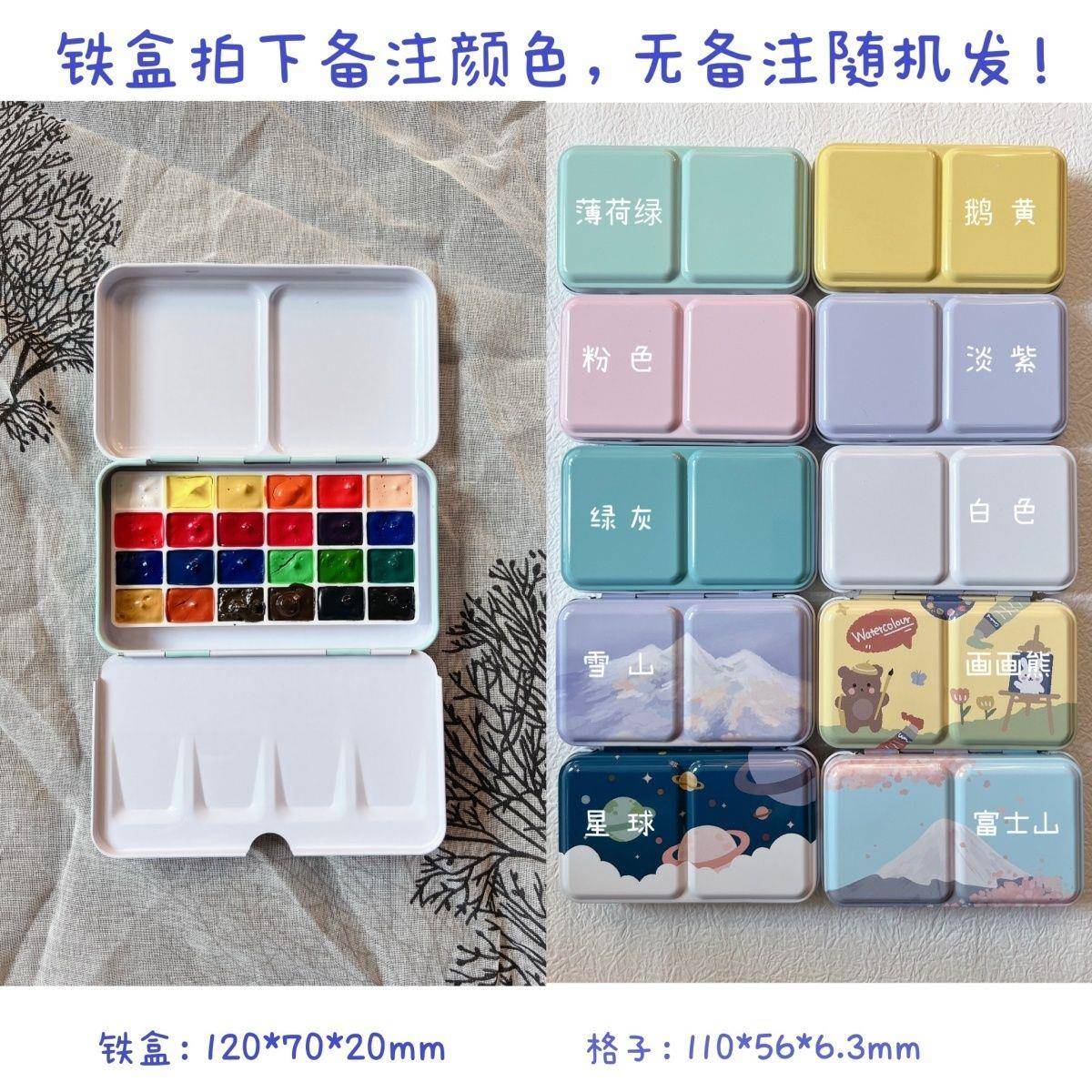 温莎牛顿水彩颜料分装盒24色36色水彩套装便携式美术专用美甲水彩