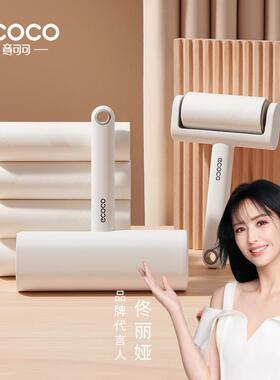 ecoco意可可官方旗舰店粘毛器滚筒可撕式去毛神器强力牀上滚轮刷