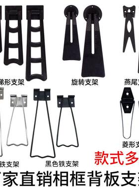 供应影楼相框塑料支架燕尾支架旋转支架梯形支架照片背板摆台托架