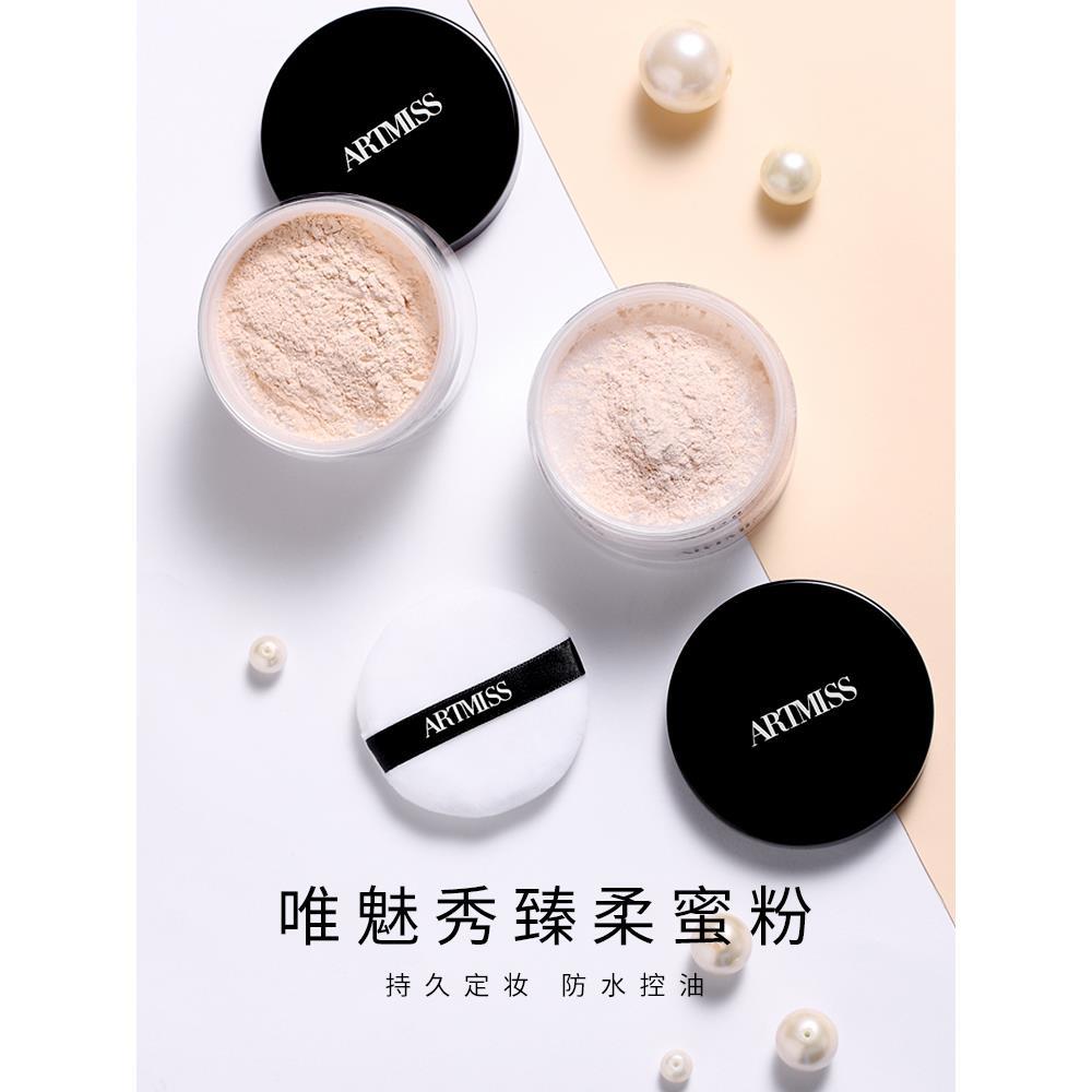 唯魅秀正品蜜粉定妆粉散粉持久控油防水不脱妆遮瑕自然化妆师30g