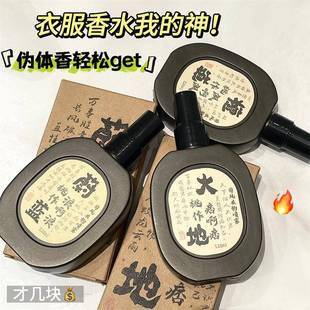 桃作古风国风衣物香氛喷雾大地檀香寺庙香水除味淡香持久留香清新