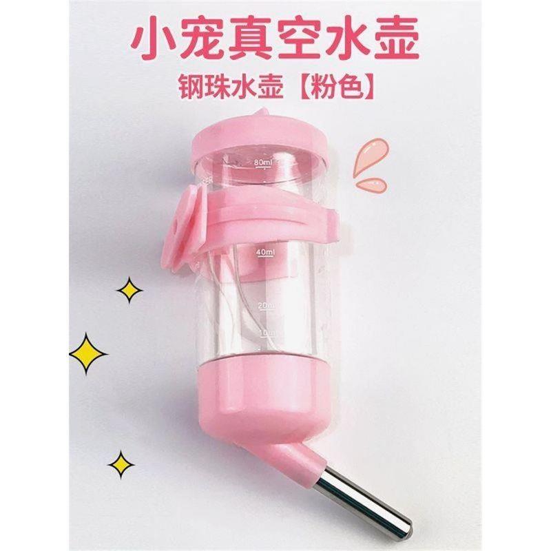 仓鼠水壶兔子金丝熊荷兰猪滚珠水壶自动喂水器宠物钢珠饮水器用品