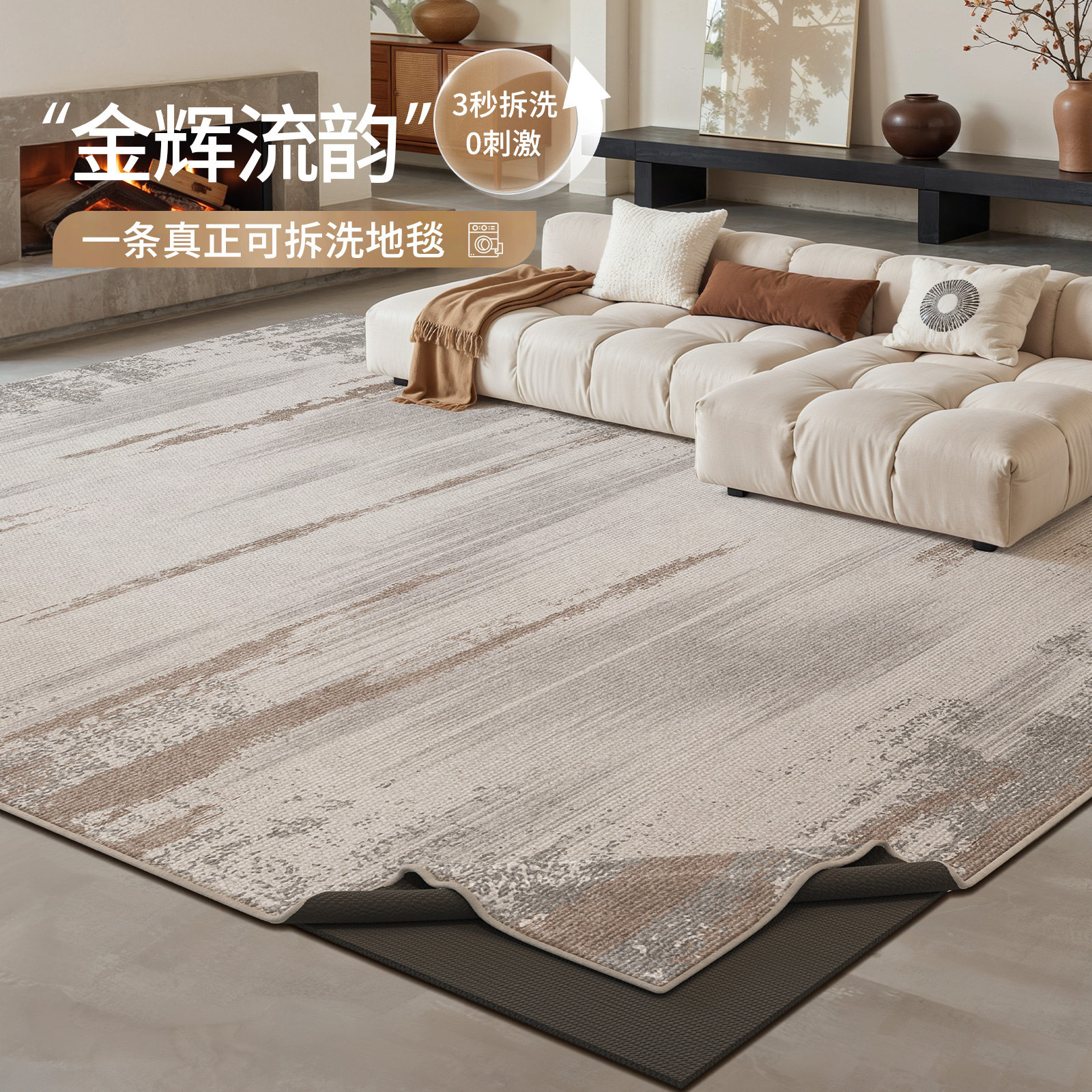 可拆洗地毯客厅卧室2026新款温馨布置免打理隔音轻奢高级定制地垫