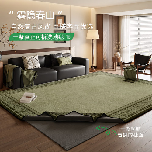 可拆洗地毯客厅卧室沙发2025新款可机洗绿色覆古家用床边隔音地垫