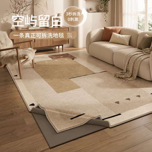 客厅中古风可机洗地毯