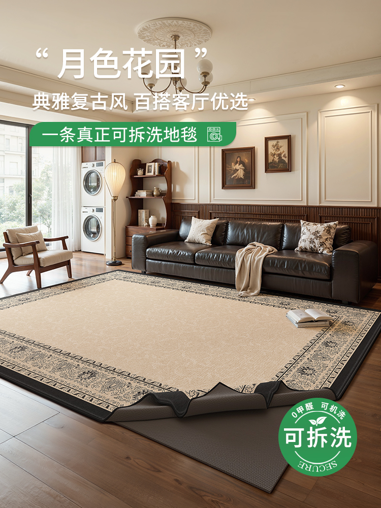 地毯客厅卧室2025新款大面积全铺可拆洗中古风隔音免打理定制地垫