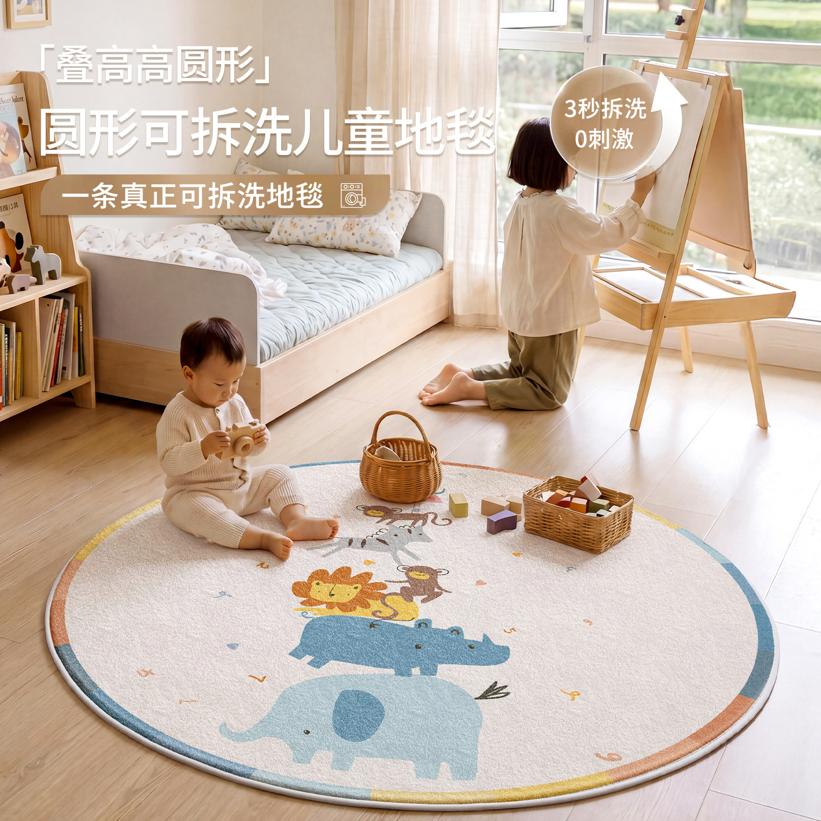 儿童地毯客厅卧室2026新款可拆洗儿童房阅读区好打理定制隔音毯垫