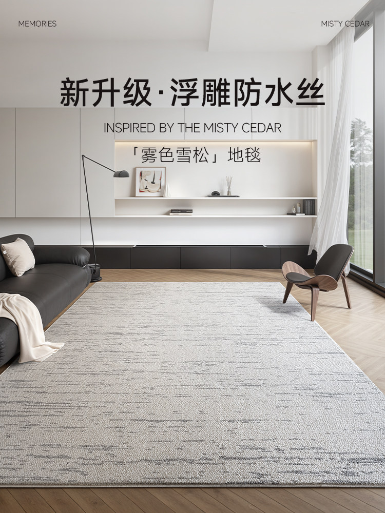 地毯客厅卧室2025新款免洗可擦拭豪华高端硅藻丝免护理防水地板垫