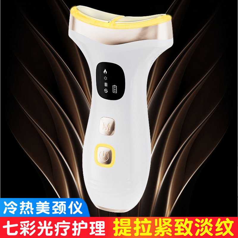 彩光美颈仪淡化颈纹紧致导入吸收去抬头纹脸部提拉家用电子美容仪