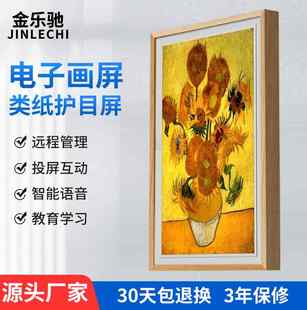 高清智能艺术电子相册画框广告机 55寸数码 金乐驰智能画屏32