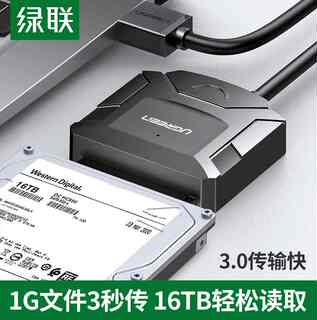 sata转usb3.0硬盘转接易驱线2.5/3.5寸外置移动机械/固态ssd