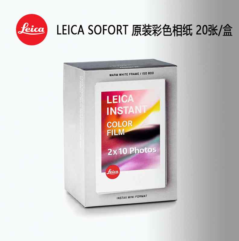 leica/徕卡 Sofort拍立得相纸 相片 莱卡原装彩色相纸 黑白相纸