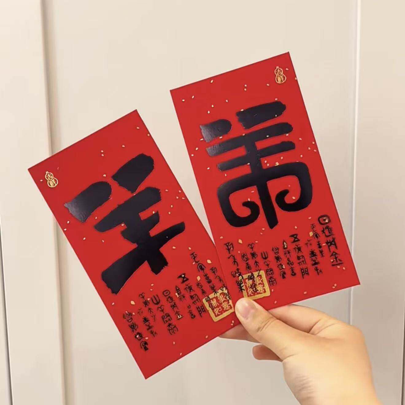 羊年红包2027喜庆高级感生肖吉祥物红包袋子新年过年压岁钱利是封