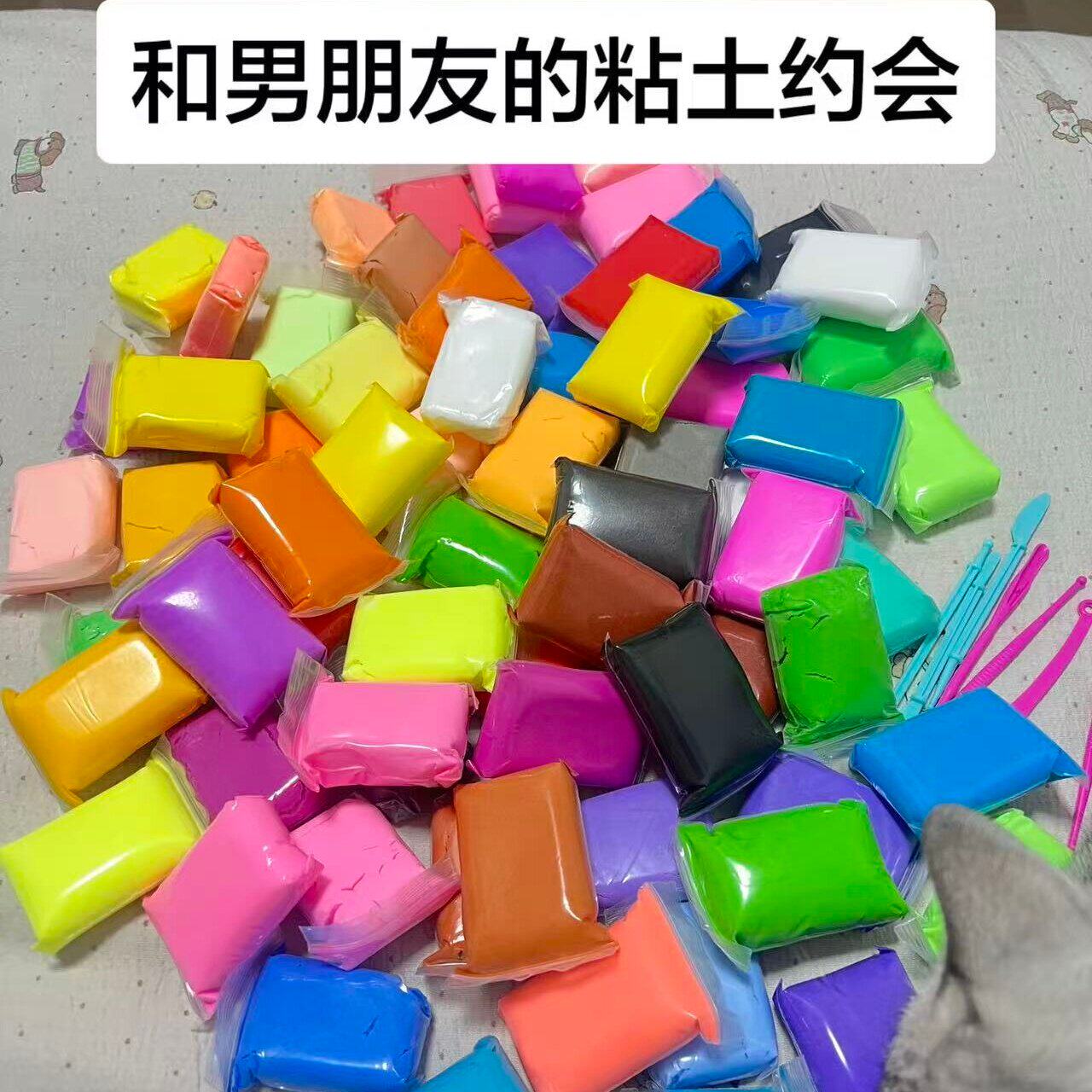 和男朋友的粘土的约会!超轻黏土太空泥手工DIY制作情侣游戏