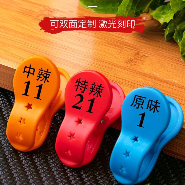 叫号菜夹餐饮用酒店饭店数字麻辣