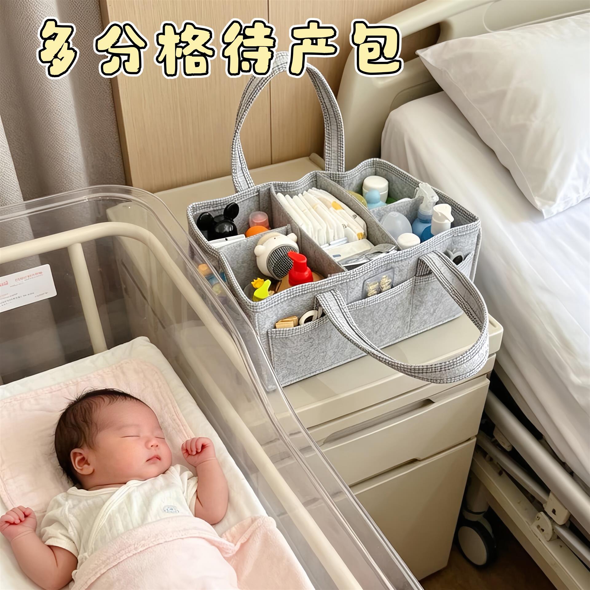 毛毡包多分格待产包母婴收纳包车