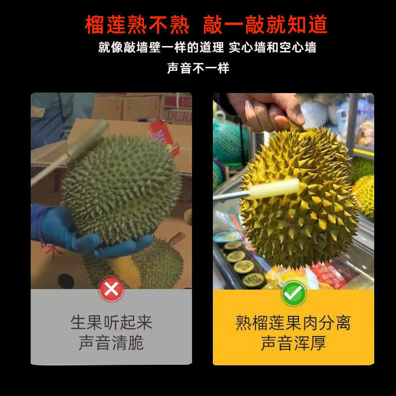 开口器夹子【榴莲验果棒敲开神器