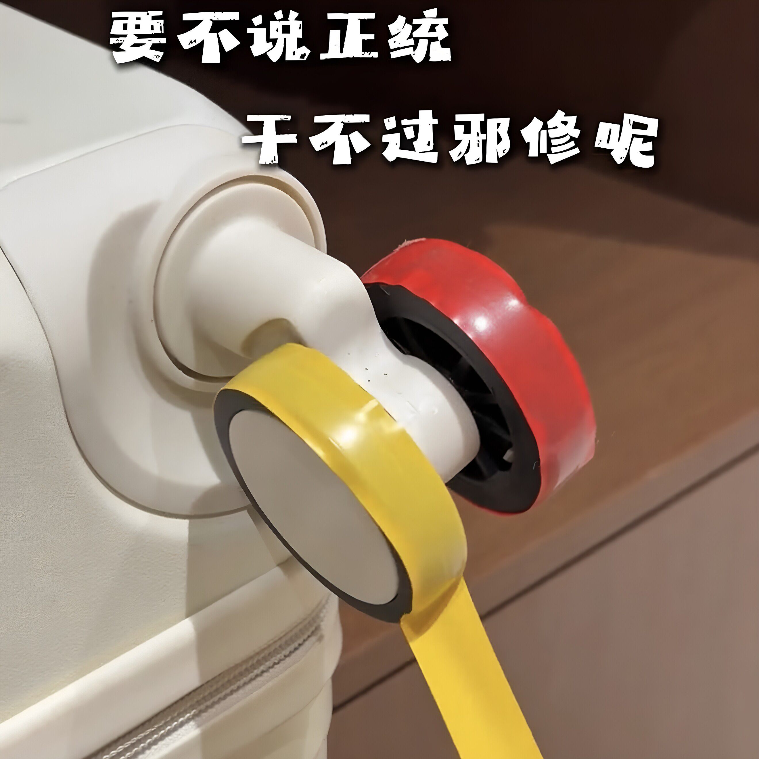 带粘贴带行李箱轮子保护套一次性