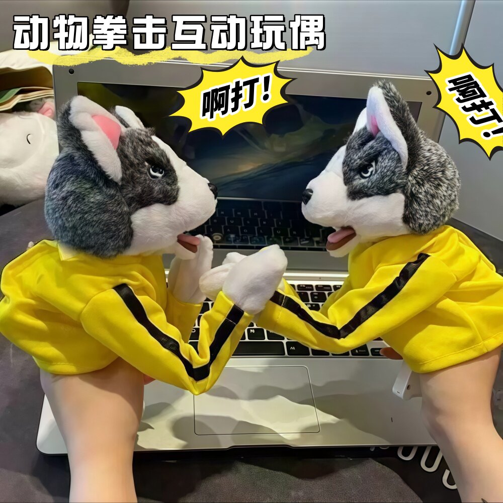 哈士奇趣味音效搞怪电动拳击玩具