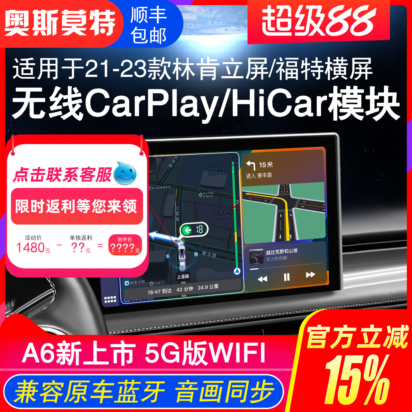 林肯/福特HiCar/CarPlay模块图片
