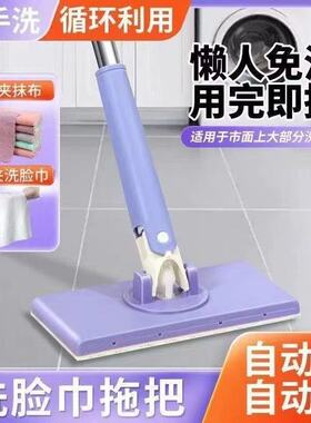 【新升级】家用拖把懒人拖把小拖把免手洗方便快捷拖地多功能SD