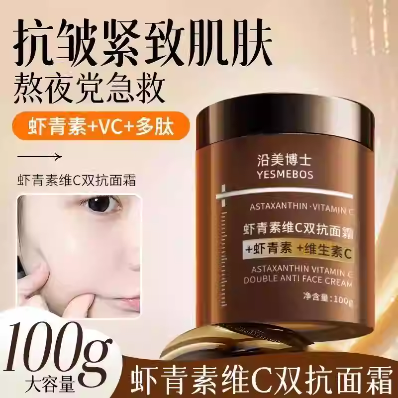 【买一送一】抗皱紧致面霜颈霜专抹眼袋抬头纹法令纹鱼尾纹颈纹SD