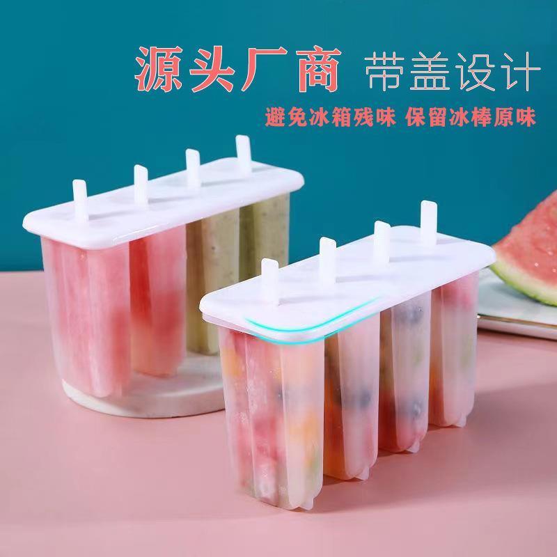 拍一发三【下单立减50】创意老冰棍模具带盖冰棒雪糕DIY模具-SD