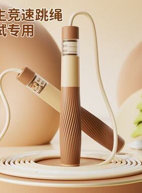 【双轴跳绳】小学生专用跳绳全新式竞速中考考试运动绳子不打结SD