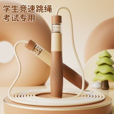 【双轴跳绳】小学生专用跳绳全新式竞速中考考试运动绳子不打结SD
