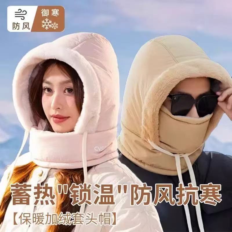 冬季保暖雷锋帽子男女护耳加绒加厚防寒面罩围脖骑车骑行一体SD
